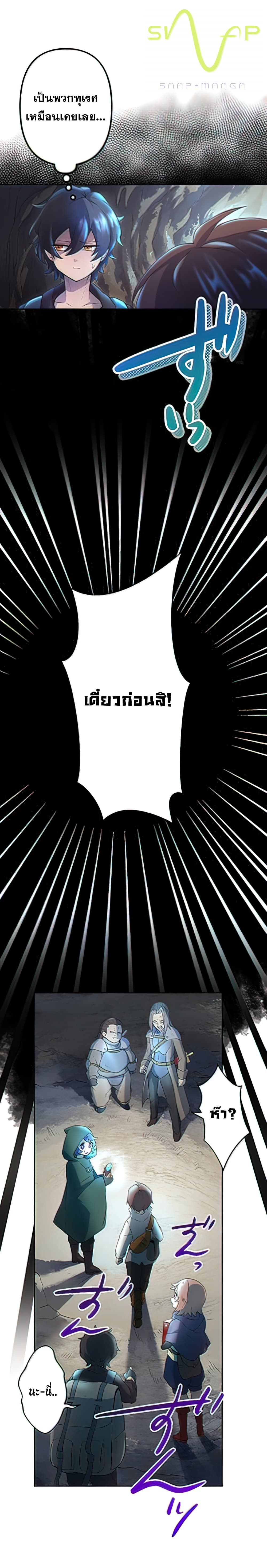 I Became an S Rank Hunter with the Demon Lord App 2 (9)